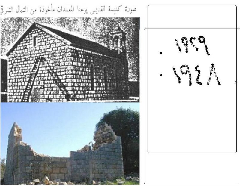 Picture for al-Mansura Village - Palestine: : church of yohanna maronite no.2