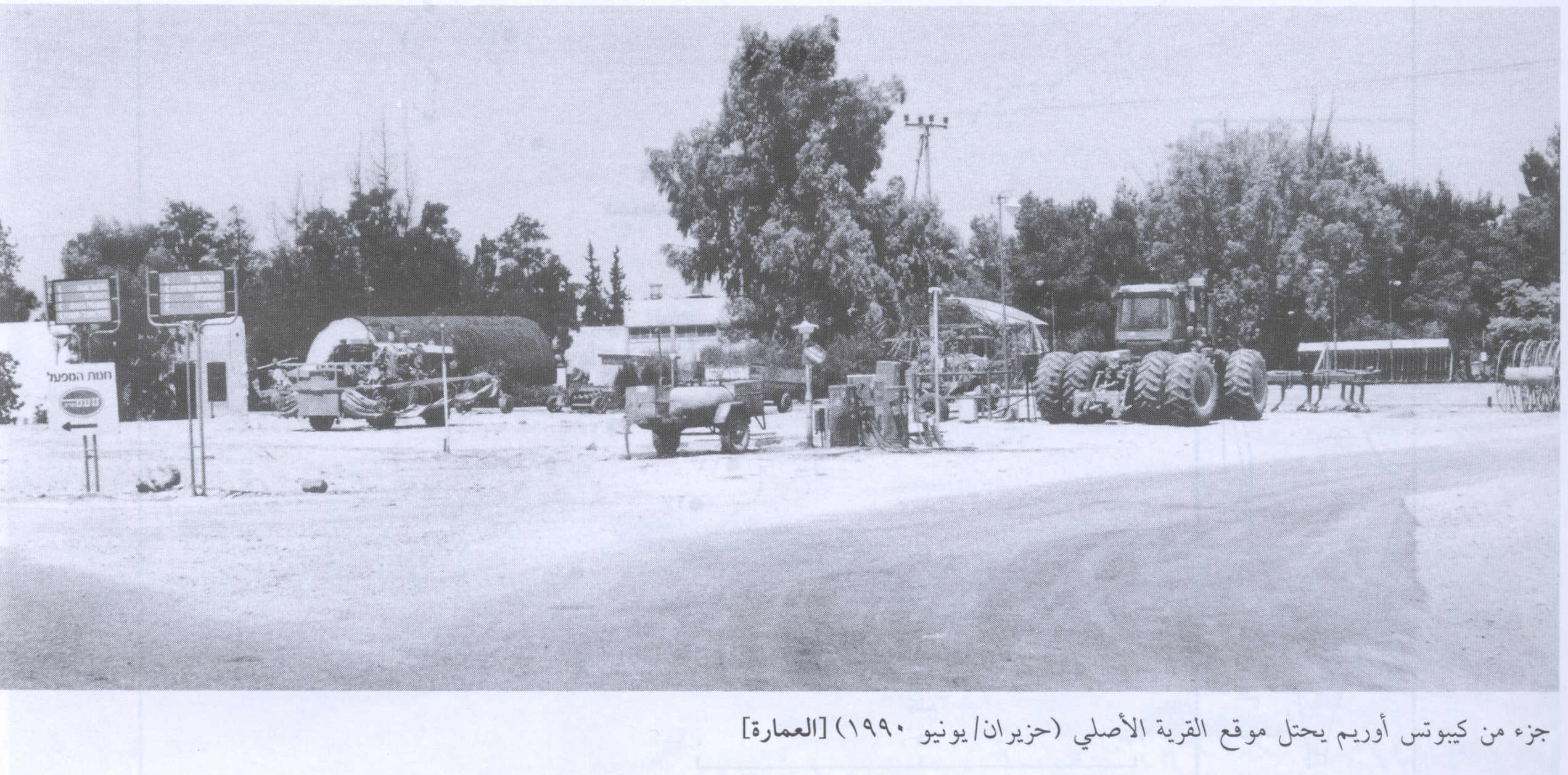صورة لقرية العمارة - فلسطين: : منظر عام لمركز القرية المدمر، اُنقر الصورة لتكبيرها. 1990