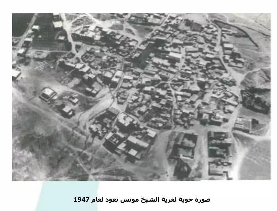 Pre-Nakba Aerial View