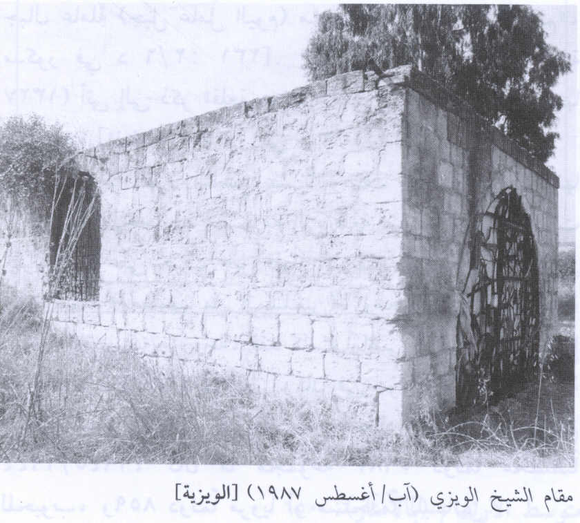 Picture for al-Wayziyya Village - Palestine: : The Shrine Of Shaykh al-Wayzi In 1987