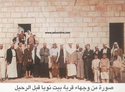 Picture for Bayt Nuba Village - Palestine: : وجهاء لبقرية قبل الترحيل